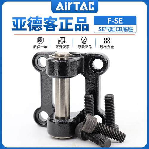 亚德客se标准气缸F-SE32/40/50/63/80/100/125CB底座安装附件支架