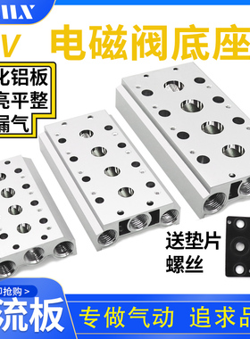 电磁阀底座4V210一08连接汇流板200M系列2F3F4F5F6F7F8F9F10F位联