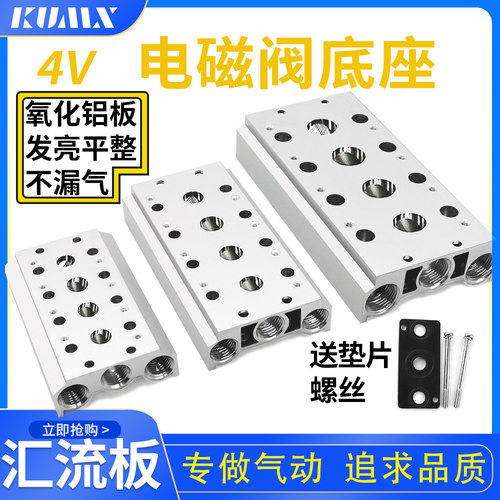 电磁阀底座连接200m系列汇流板
