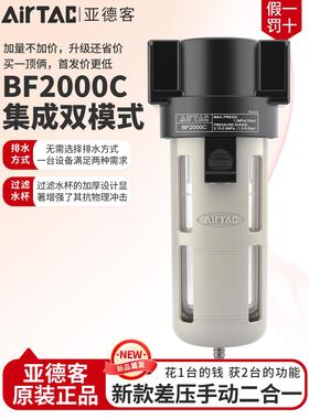 原装亚德客油水分离器BF2000C气泵空气过滤器BF3000C/BL3000C