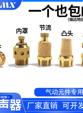 电磁阀尖头宝塔型BSL消声器M5 BSL-01 BSL-02 镀铜消音器 BSL-04