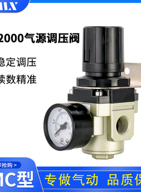 SMC型调压阀减压阀AR2000-02/AR3000-03/AR4000-04/AR5000-10-06