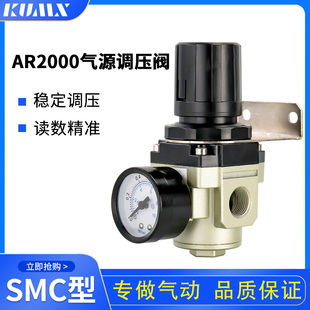 AR4000 SMC型调压阀减压阀AR2000 AR3000 AR5000