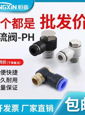 气动白色快速快插气管接头外六角弯头PH4-M5/6-01/8-02/10-3/12-4
