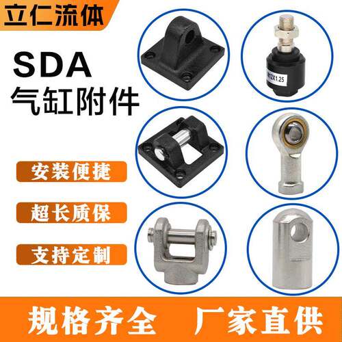 SDA气缸底座附件CA单耳CB双耳固定底座Y I型接头鱼眼浮动关节轴承