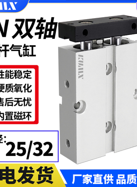 双杆双轴TDA小型气动气缸TN25/32*10X15X20X30X40X50X60X80X100-S