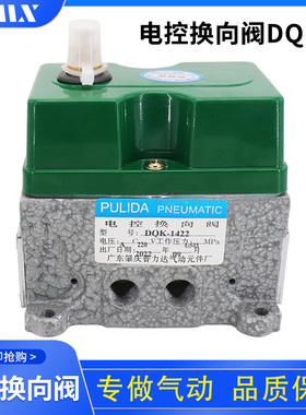 气动 气缸 广东肇庆电磁阀 DQK-1322/1422/2422/2442