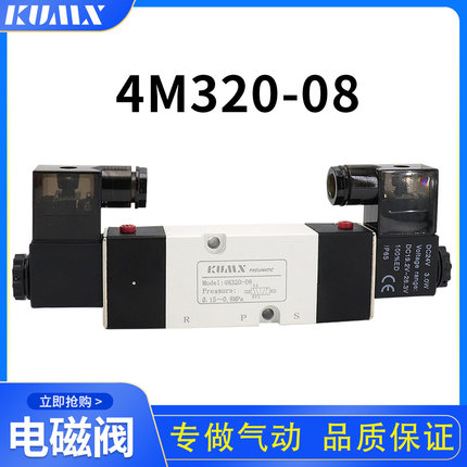 五口二位电磁阀4M320-08 AC220V 4M320-10板式双头电磁阀两位五通