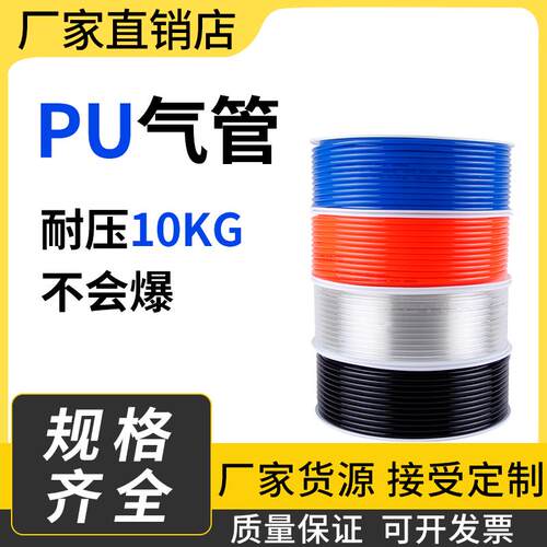 PU气管8*5空压机软管气泵木工4 6 10高压吹尘枪气动配件12MM整卷