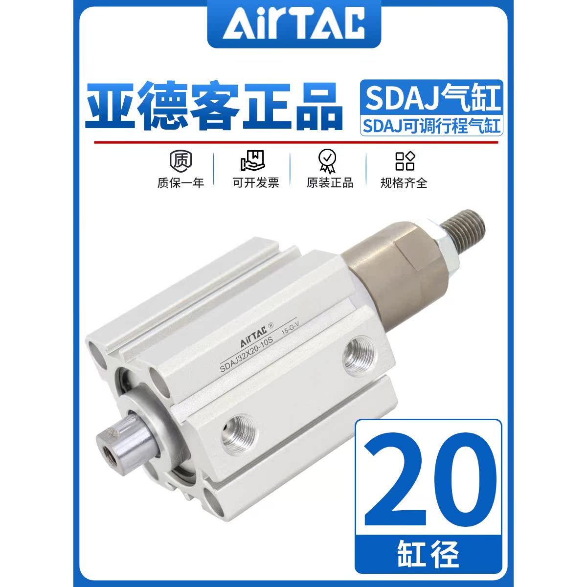 亚德客SDAJ可调行程薄型气缸SDAJ20*10/20/25/30/35/40/45/50/70S