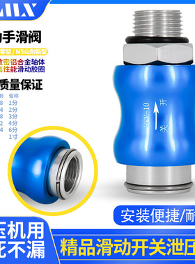 排气阀 手滑阀 HSV-06/08/10/15/20/25气动2分4分手推阀滑动开关
