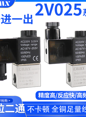 标准型一进一出 二位二通气动电磁阀2V025-08-06 DC24V TG22-08