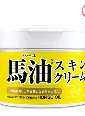 日本马油保湿补水面霜滋润北海道