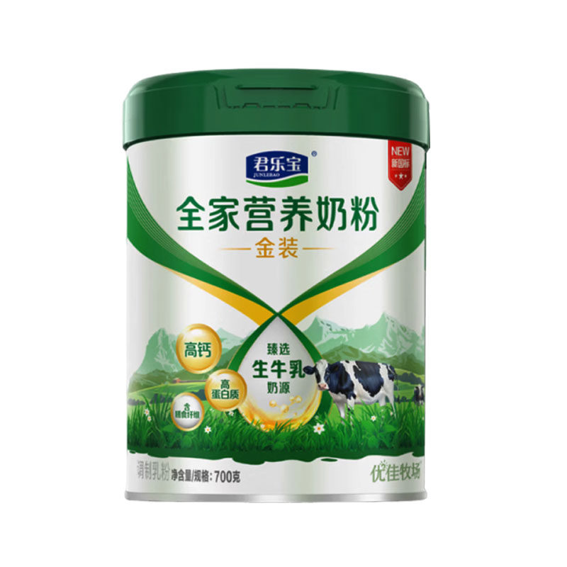 君乐宝金装宝全家营养奶粉700克生牛乳优佳牧场高蛋白高钙奶粉