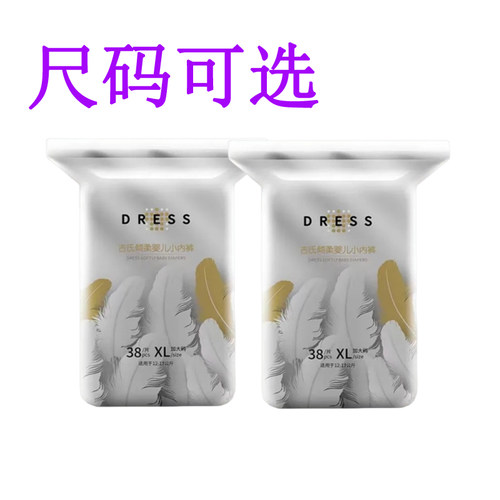 吉氏倾柔皇室拉拉裤纸尿裤弱酸透气成长裤超薄婴儿尿不湿