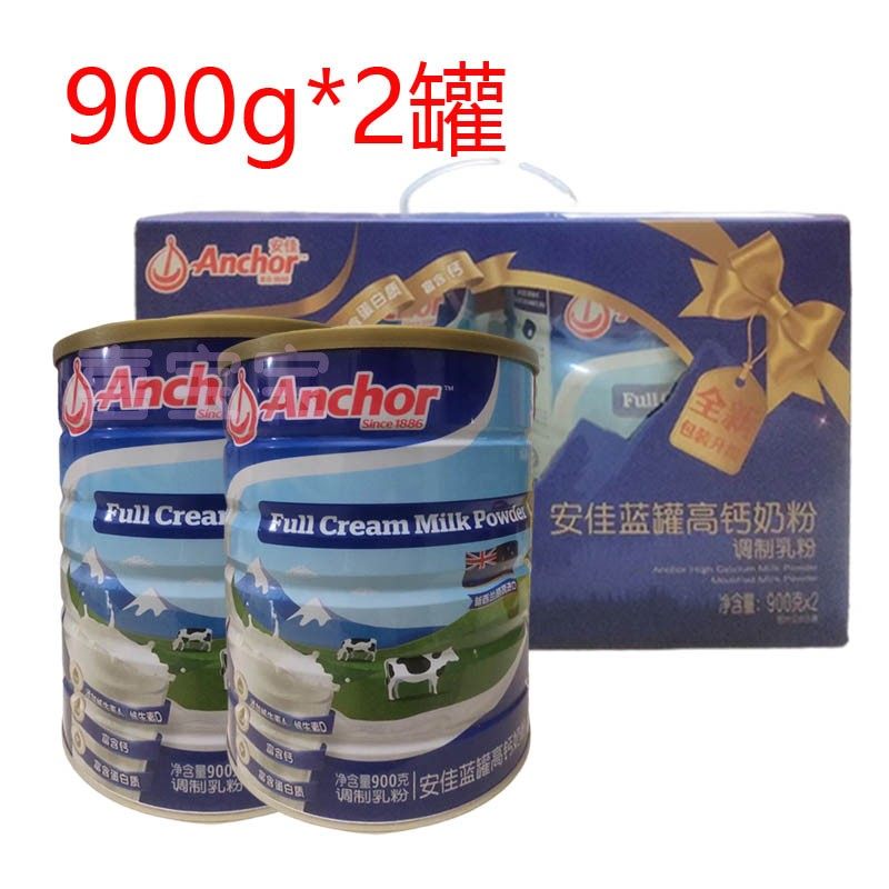安佳蓝罐高钙奶粉900gx2罐装全脂奶粉调制乳粉