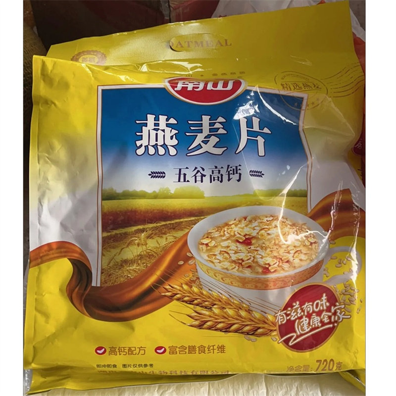 南山中老年高钙燕麦片五谷高钙燕麦片720g冲泡早餐营养即食代餐