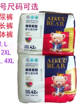 爱酷熊铂金高端畅吸爱酷纸尿裤成长裤一体裤SMLX婴幼儿宝宝尿不湿