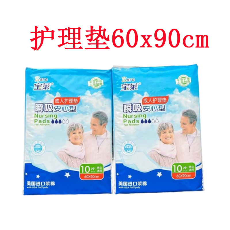 宝莱成人护理垫60x90cm产妇床垫纸尿垫多功能隔尿垫 - 实物图