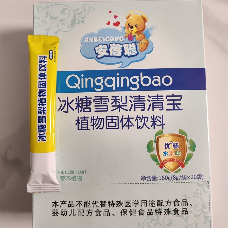 安蓓聪清清宝160g盒装益生元铁锌金银花山楂植物鸡内金固体饮料
