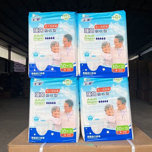 宝莱成人纸尿裤老人尿不湿男女通用带粘贴尿裤L,M任选