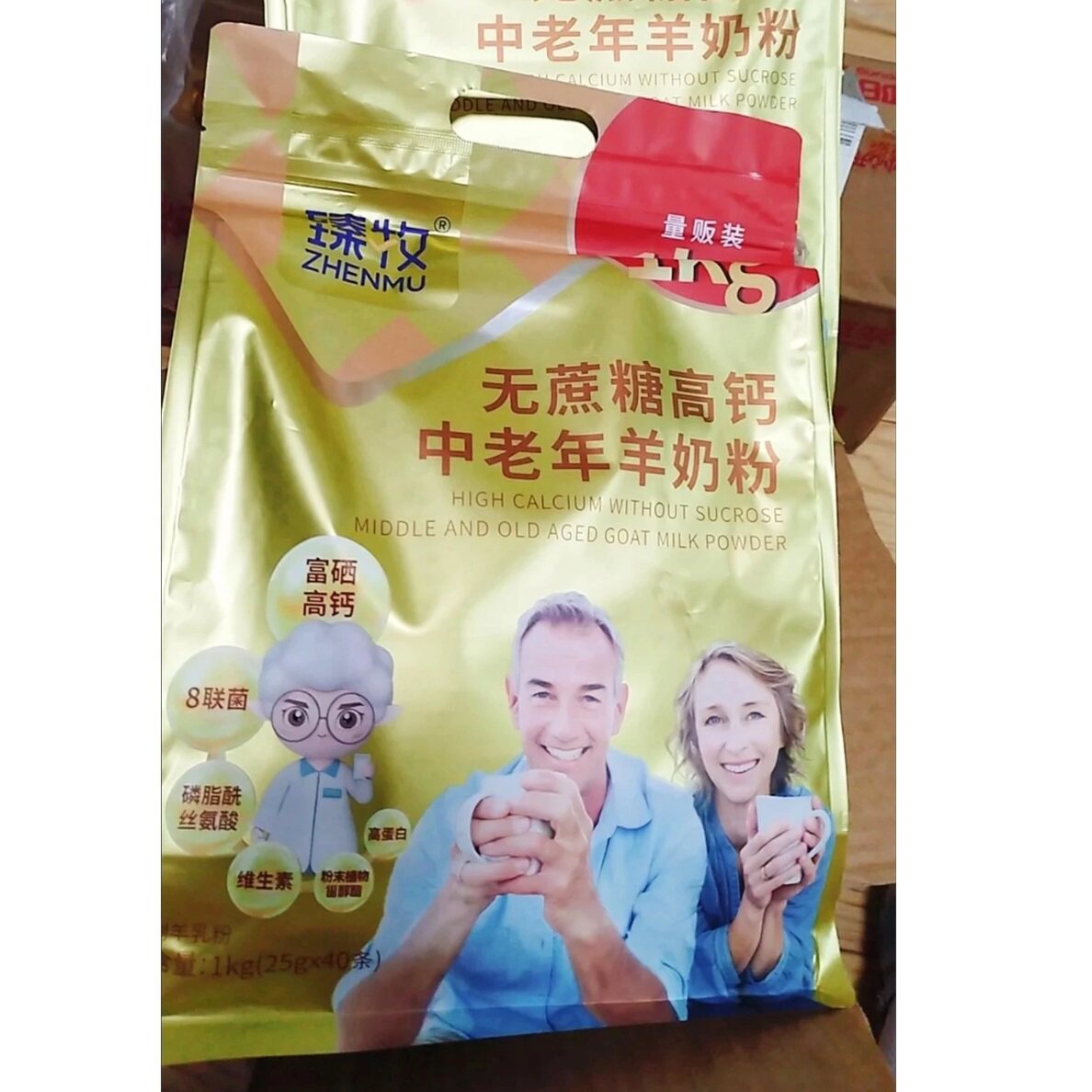 臻牧无蔗糖高钙中老年羊奶粉1kg高钙独立包装