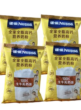 雀巢全脂高钙营养奶粉375克即溶成人奶粉高钙高铁高蛋白