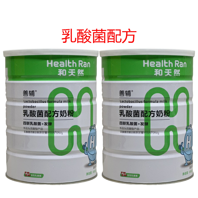 和天然善辅乳酸菌配方奶粉800克 罐装奶粉