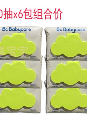 Bc Babycare婴儿湿巾80抽x6包组合价新生儿童手口湿纸巾加厚绿盖
