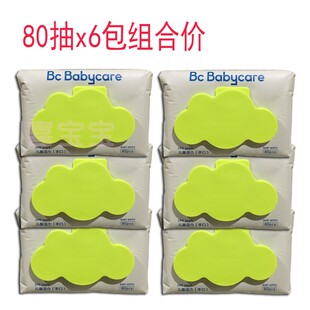 Bc Babycare婴儿湿巾80抽x6包组合价新生儿童手口湿纸巾加厚绿盖