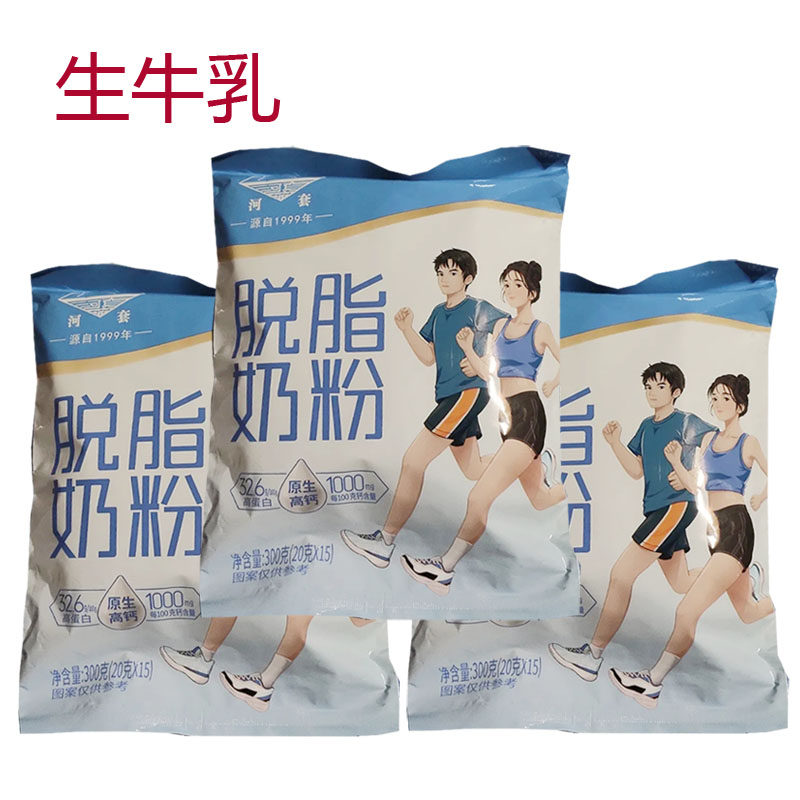 河套脱脂奶粉300g内蒙古成人无添加蔗糖奶粉独立小包装全家奶粉