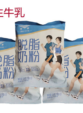 河套脱脂奶粉300g内蒙古成人无添加蔗糖奶粉独立小包装全家奶粉
