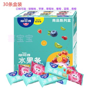 尚可诗水果条30条装盒装 果蔬糕水果条软软果肉600g儿童零食小孩