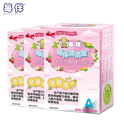 清清宝原味儿童奶伴侣组合价