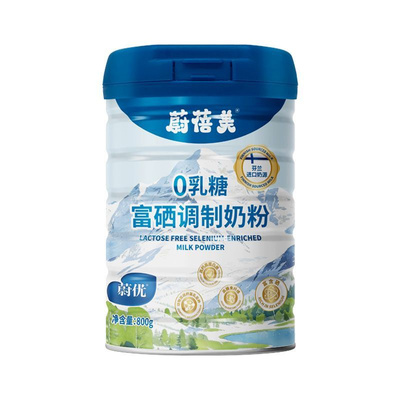 Valio蔚优脱脂全脂奶粉零乳糖高钙高蛋白调制奶粉