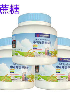 西知堂中老奶奶营养米粉668g无添加蔗糖粉质细腻代餐可流食