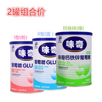 味奇葡萄糖500g*2罐组合价 葡萄糖粉儿童辅食 固体饮料 包邮