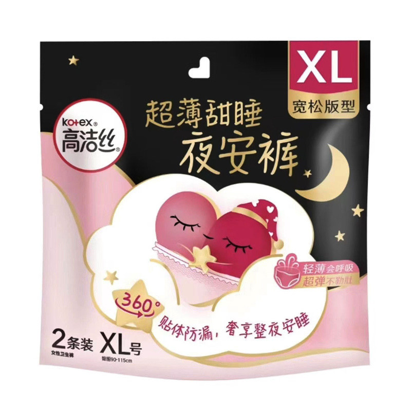 高洁丝夜安裤XL码防漏超薄少女睡裤夜用经期裤型安全卫生巾图片