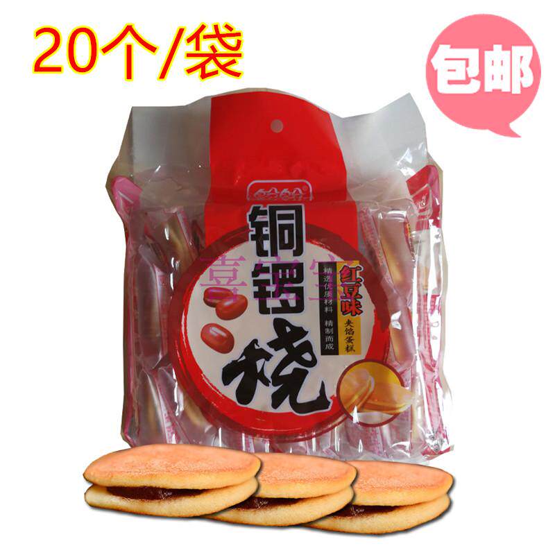 盼盼铜锣烧 红豆味20个*2袋组合价 夹馅蛋糕 面包传统糕点心 包邮属于什么档次？