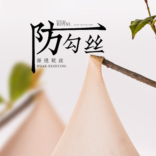 华高丝袜简约连裤袜薄款拒绝勾丝