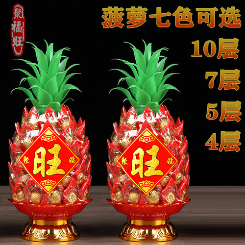 旺来供佛糖塔潮汕塔贡品佛前菠萝