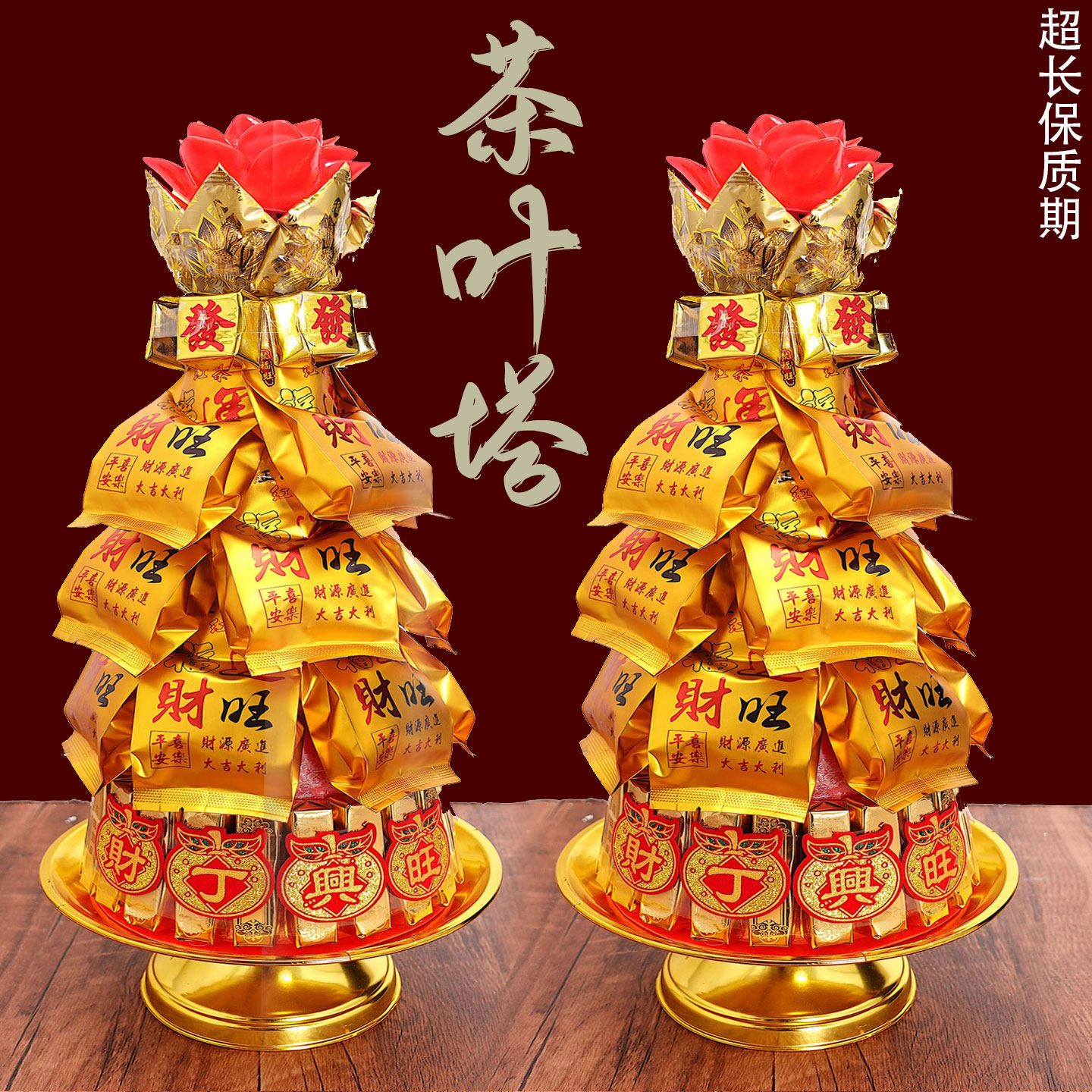 供佛茶叶塔潮汕拜佛供品闽南纯手工拜拜用品红茶供奉茶叶塔