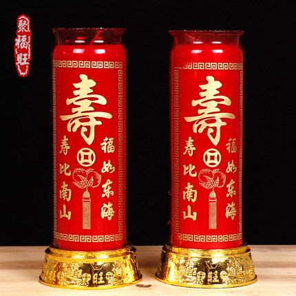 寿蜡烛无烟烛老人过寿过生日贺寿烛祝寿烛玻璃杯酥油烛一对包邮