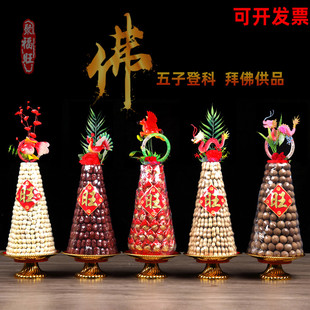 五子登科供佛塔糖寺庙法会素果塔拜佛礼佛莲花塔枣生贵子供奉糖塔