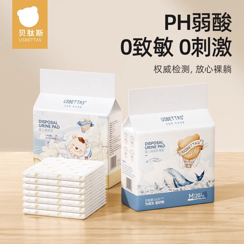 婴儿隔尿垫一次性防水免洗大尺寸