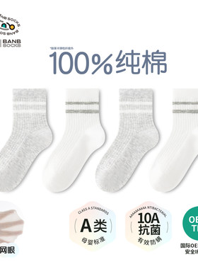 100%纯棉校园袜！斑比无骨男童儿童袜子春夏季薄款网眼透气全棉袜