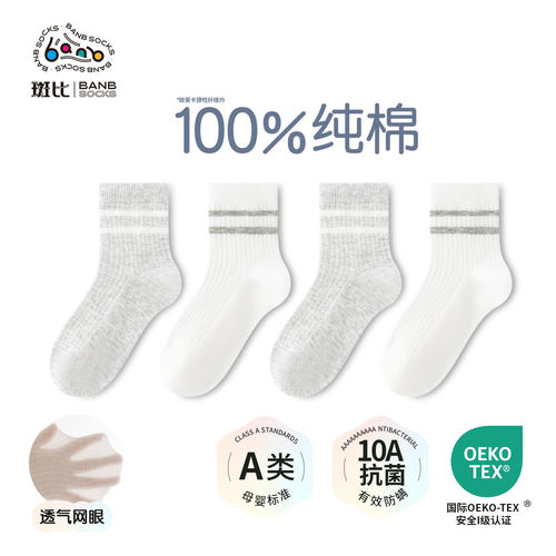 斑比100%棉男女童网眼袜子学院风