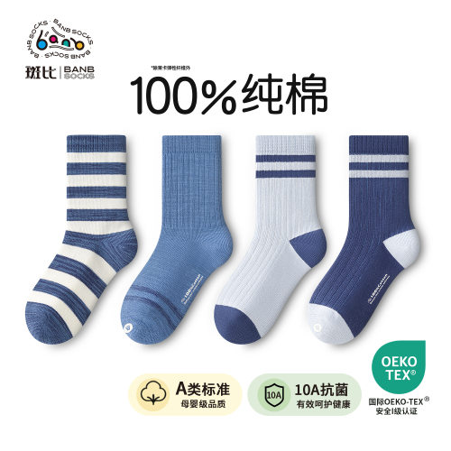 斑比100%纯棉无骨袜加长筒男童袜