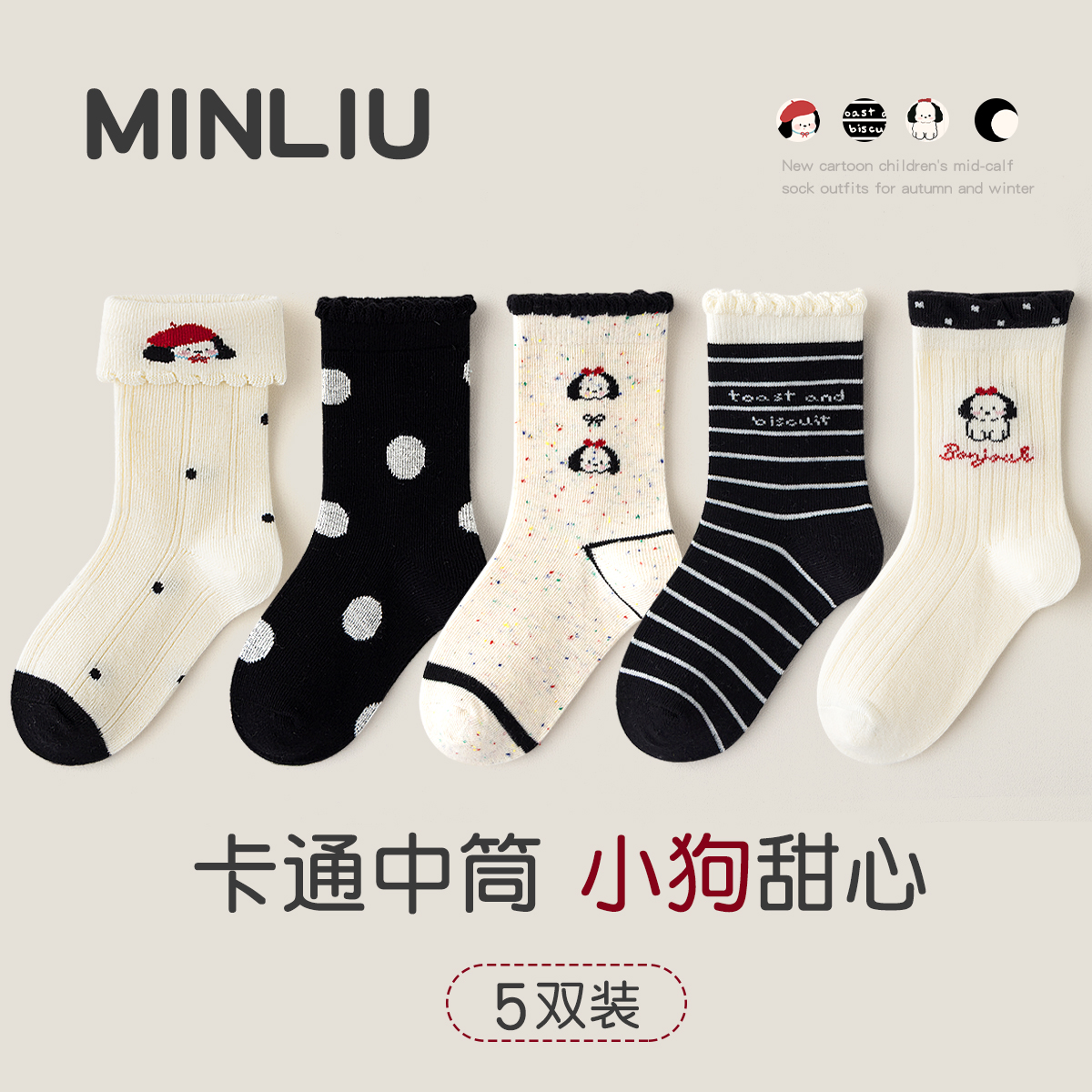 儿童袜子纯棉a类女童无骨中筒袜