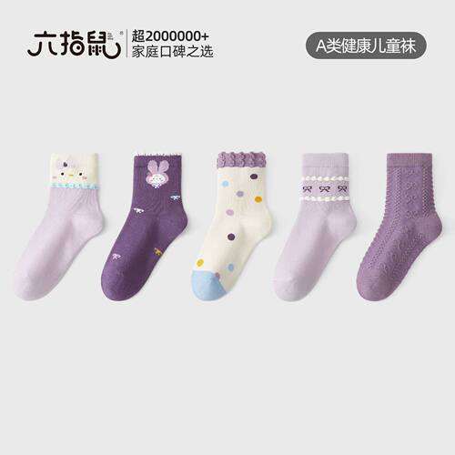 六指鼠女童秋冬A类紫色中筒棉袜